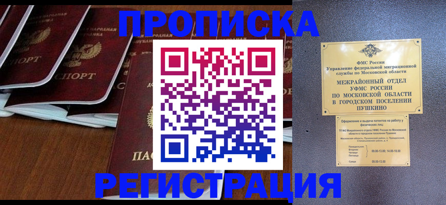 прописка иностранных граждан в Шумерле