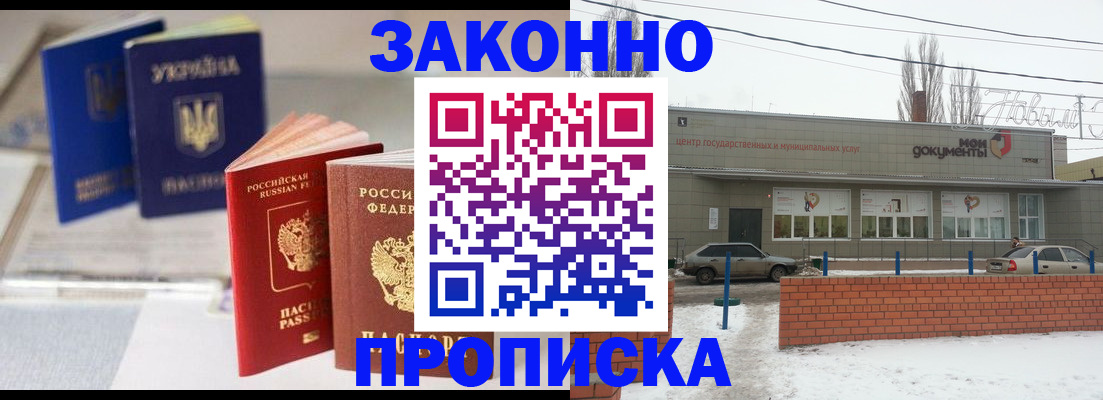 регистрация в Шумерле
