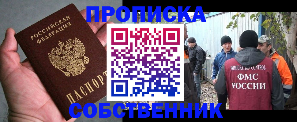 временная регистрация купить в Шумерле