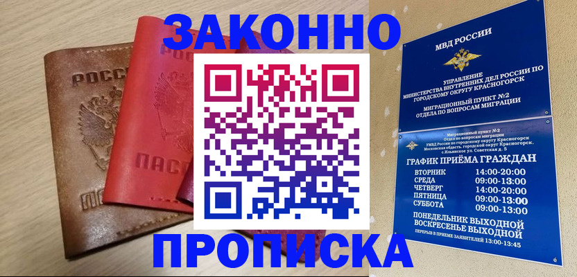 временная регистрация собственник в Шумерле