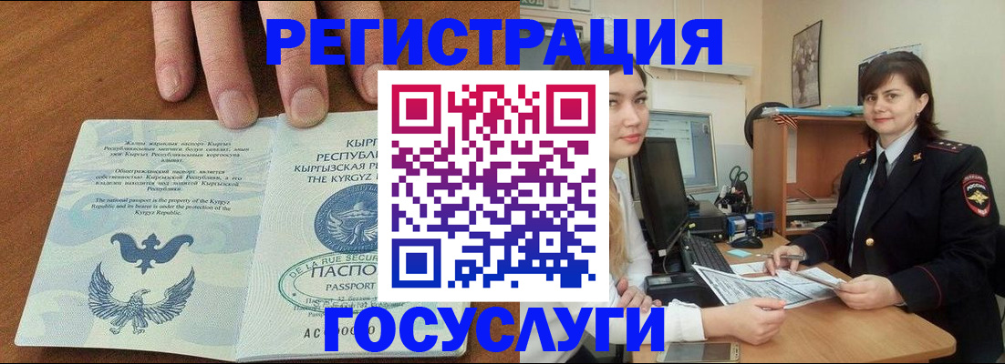 прописка иностранных граждан в Шумерле