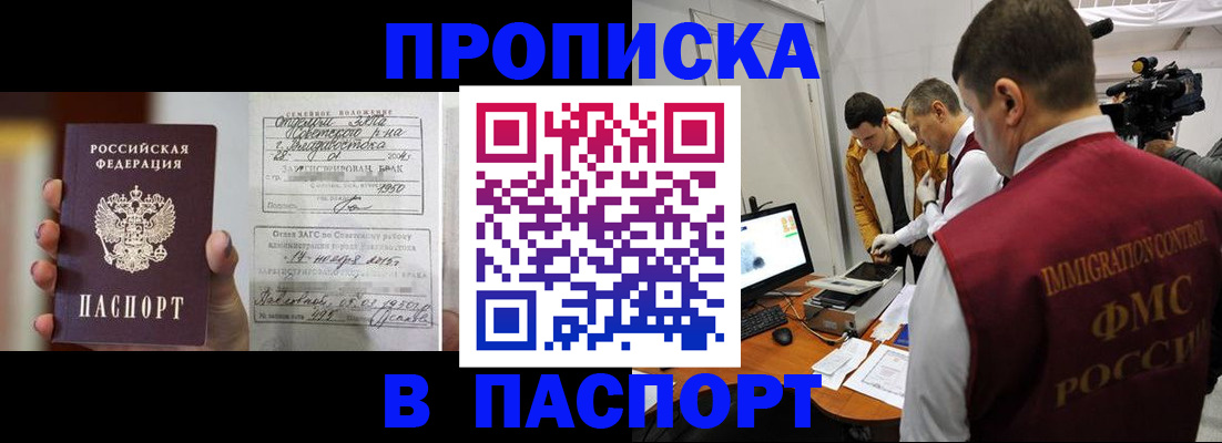 прописка паспорт в Шумерле